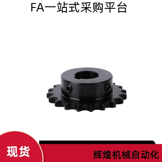 06C成品孔链轮链条45钢发黑