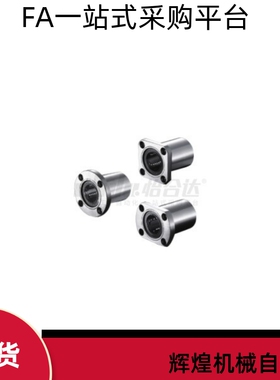 替直线轴承LME06 LME07-d6 d8 d10 d12 d16 d20 d25 d30 d35