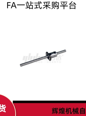 滚珠丝杠LCC67-8-1 5 8-L100 L200 L300 L400 L500 L600