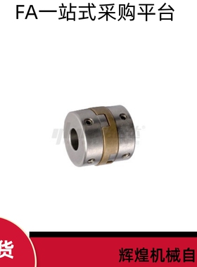 联轴器 DBS01-30 34 38-d4 d5 d6 d7 d8-e5 e6 e6.35 e7 e8