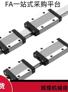 直线导轨IBF05 IBF06-H30 H40 H45 H55 H70 H80 H90-L100 L200