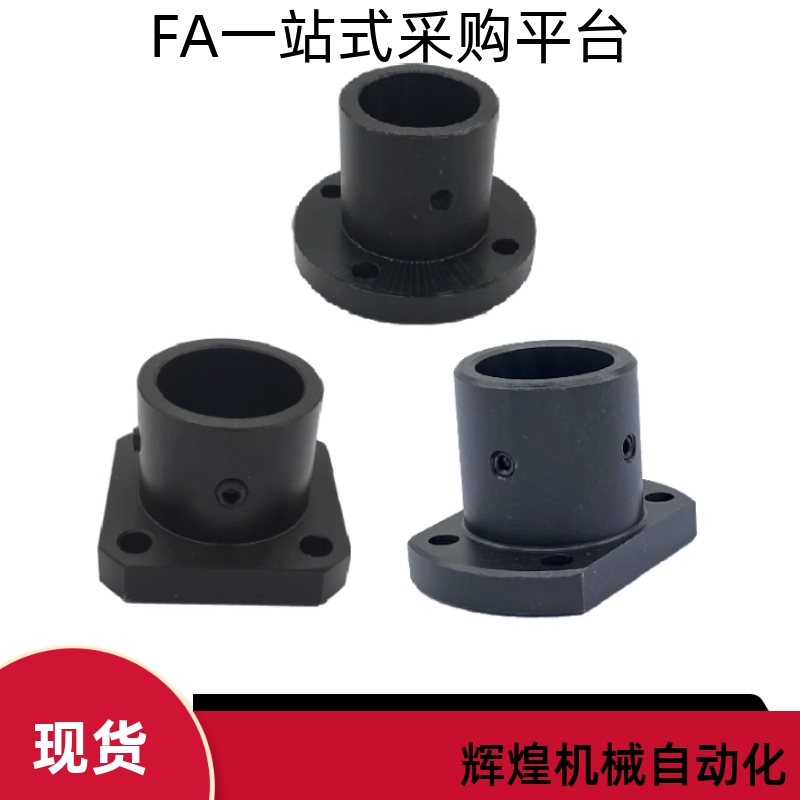 导向轴支座STHRB STHSB STHCB8 3 4 5 6 10 12 16 20 25