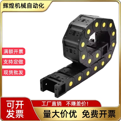 拖链VBR01-F50 F60 F75-R75 R100 R125 R150 R200 R250-N9 N20N30