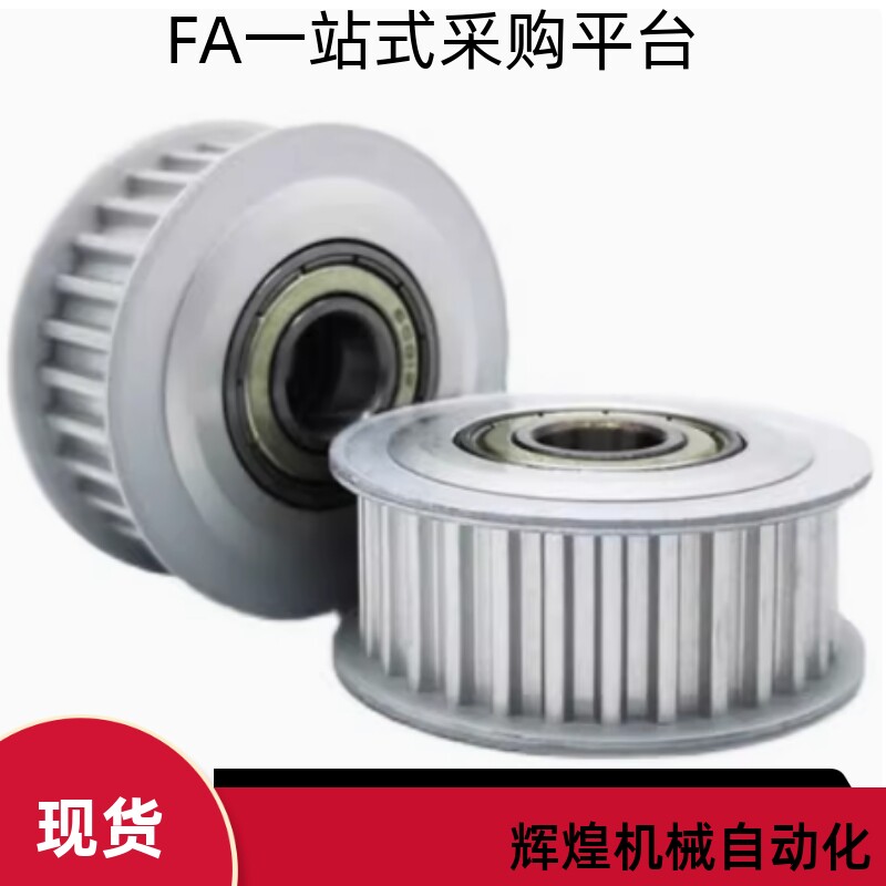 同步轮HTPA50S5M100-A-P12 P12.7 P14 P15 P16 P17 P18 P19 P20