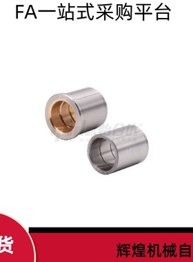 超精密型卸料板导套OFE01 11-d8 d10 d13 d16 d20 d25-L10 L13