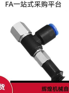 SMC真空吸盘水平真空口接管ZPR06/08/10/13/16/BN/BS-04/06-B5