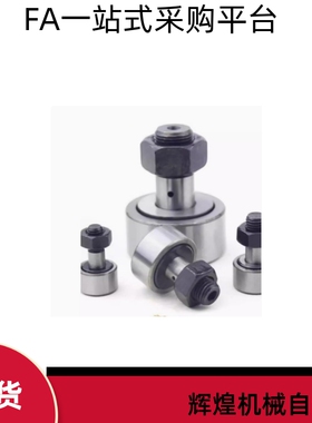 凸轮轴承随动器BPF05 BPF06-d3 d4 d5 d6 d8 d10 d12 d16 d20-PP