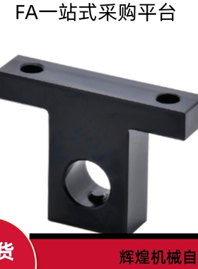 导向轴支座SHTB SHTM3 4 5 6 8 10 12 13 15 16 18 2025303540-10