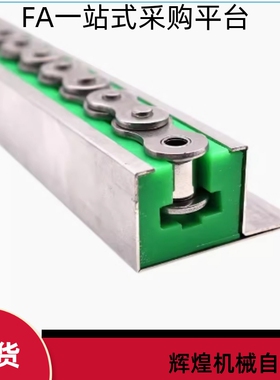 链条导向件VSW31 VSW32 VSW36 VSW37-35 40 50 60 -L2000