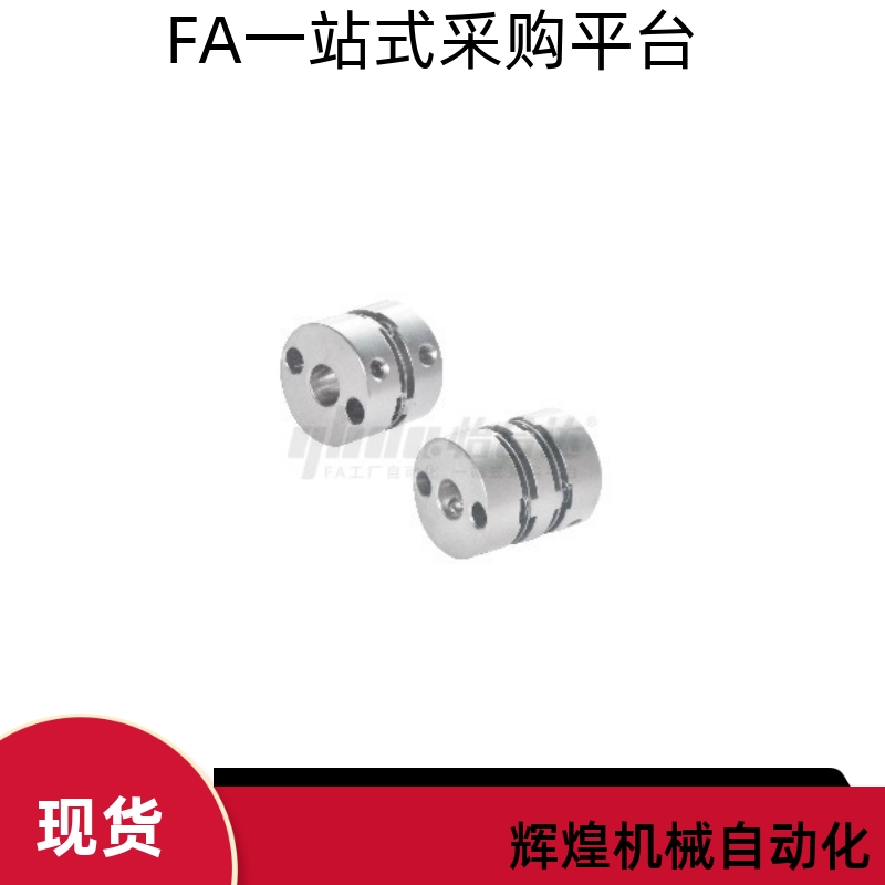 联轴器DBM01 21-D40-d4 d4.5 d5 d6 d6.35-e4 e4.5 e5 e6 e6.35