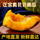 东方甄选同供应链贝贝南瓜板栗味小南瓜新鲜正宗农家自种粉糯香甜