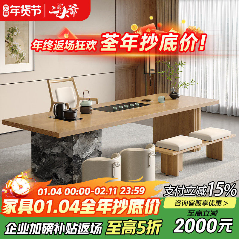 实木新中式茶桌椅组合现代简约岛台家用客厅泡茶台意式极简高级感,住宅家具,家用茶台/茶桌,淘宝优惠券,粉丝福利购,淘宝优惠卷