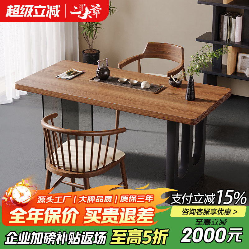 简约实木茶桌家用小茶台阳台小型2025新款高端客厅家用轻奢高级感,住宅家具,家用茶台/茶桌,淘宝优惠券,粉丝福利购,淘宝优惠卷