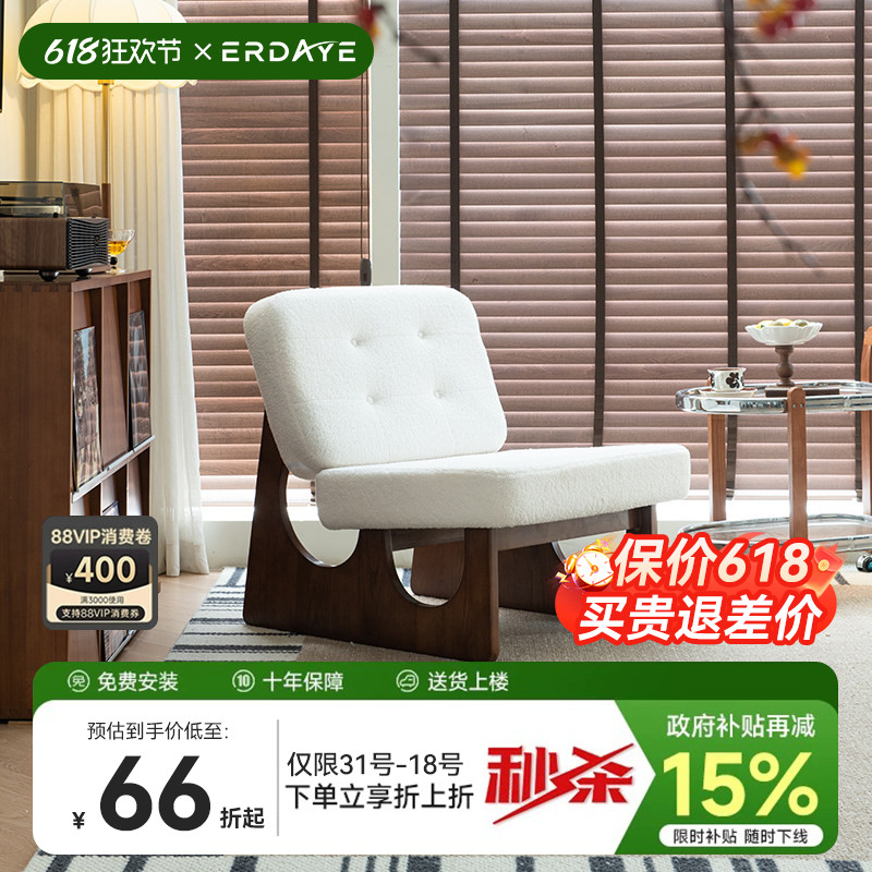 二大爷 | 中古单人沙发椅羊羔绒设计师创意休闲椅子现代简约客厅