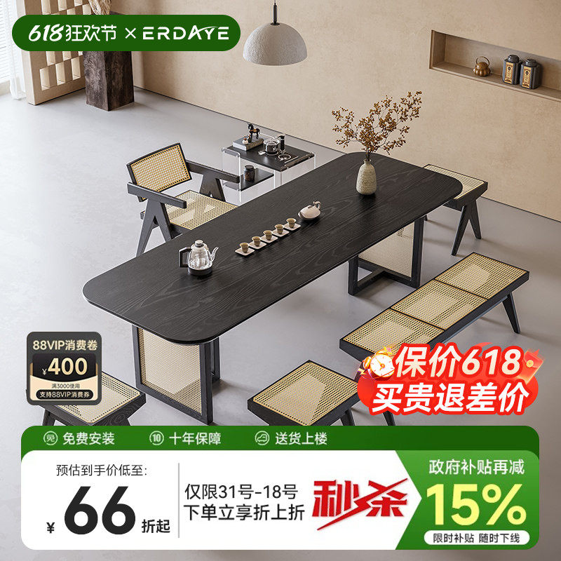 侘寂风藤编实木茶桌椅组合禅意原木大板泡茶台家用现代简约高级感