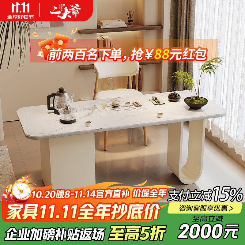 岩板茶桌椅组合茶台2025新款轻奢高级感简约现代迷你白色茶桌,住宅家具,家用茶台/茶桌,淘宝优惠券,粉丝福利购,淘宝优惠卷