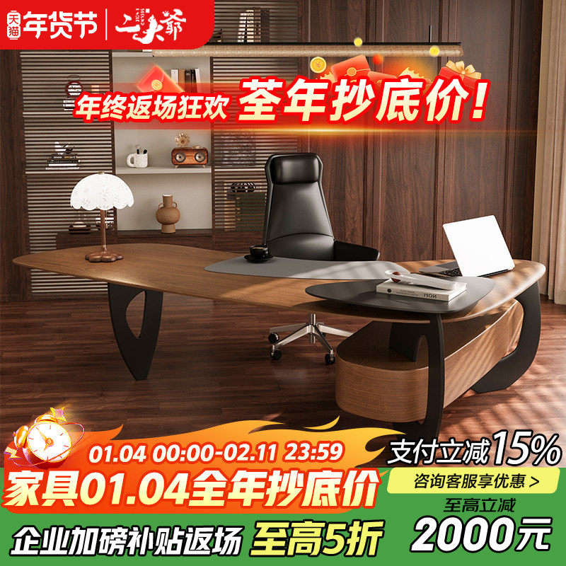 轻奢高级感实木董事长老板办公桌简约现代高端网红2025新款大班台