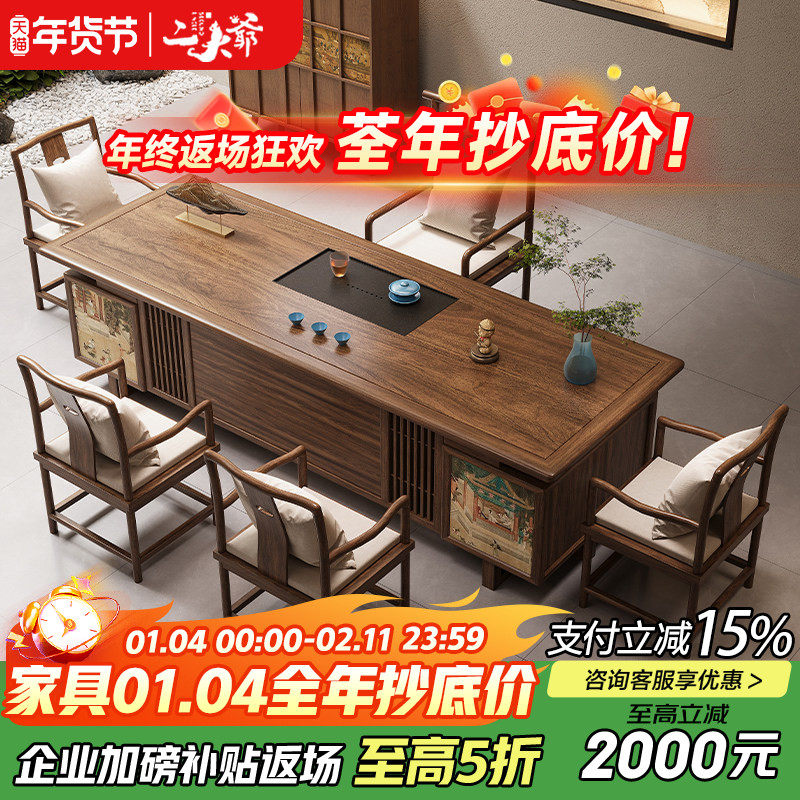 宋代美学高端实木茶桌椅组合一桌五椅新中式禅意客厅办公室大茶台,住宅家具,家用茶台/茶桌,淘宝优惠券,粉丝福利购,淘宝优惠卷