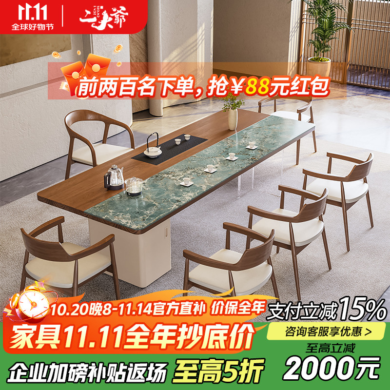 新中式岩板实木亚克力茶桌椅组合大板茶台现代简约轻奢家用办公室