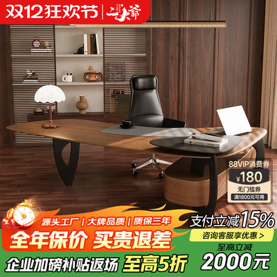 二大爷实木意式轻奢弧形办公桌椅