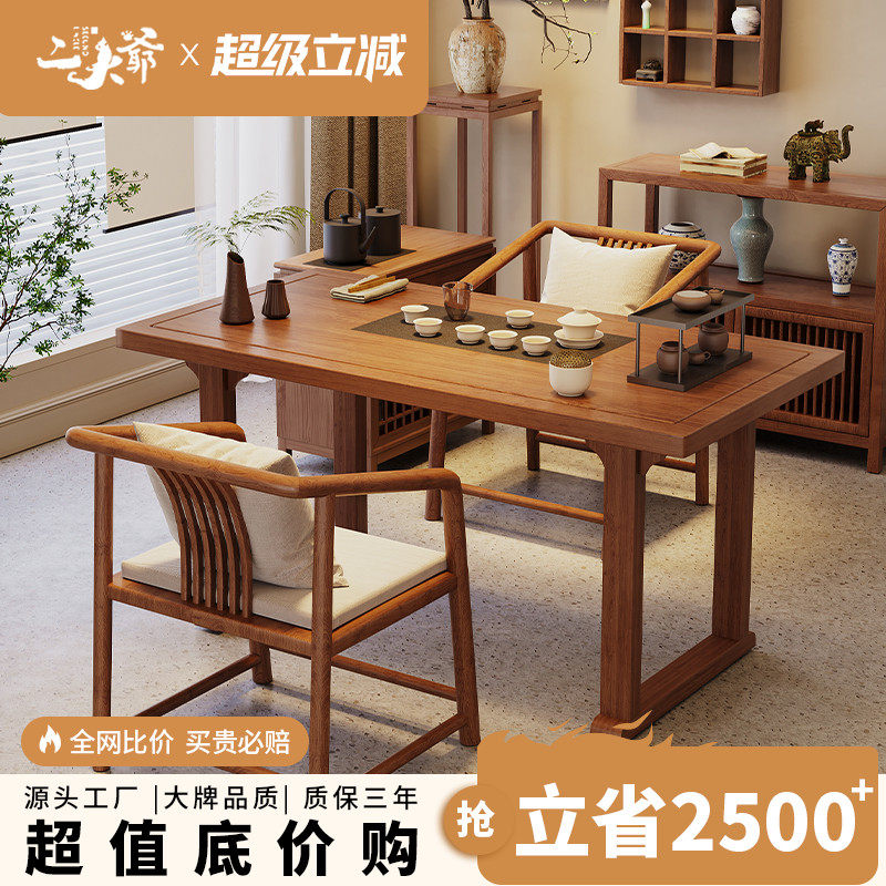 新中式阳台实木茶桌椅组合小户型功夫休闲2025新款高端小型泡茶台,住宅家具,家用茶台/茶桌,淘宝优惠券,粉丝福利购,淘宝优惠卷