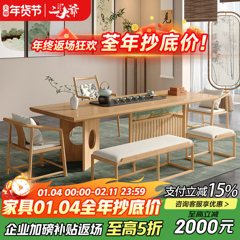新中式实木罗汉床茶桌椅组合宋代美学客厅办公室原木高品质泡茶台,住宅家具,家用茶台/茶桌,淘宝优惠券,粉丝福利购,淘宝优惠卷