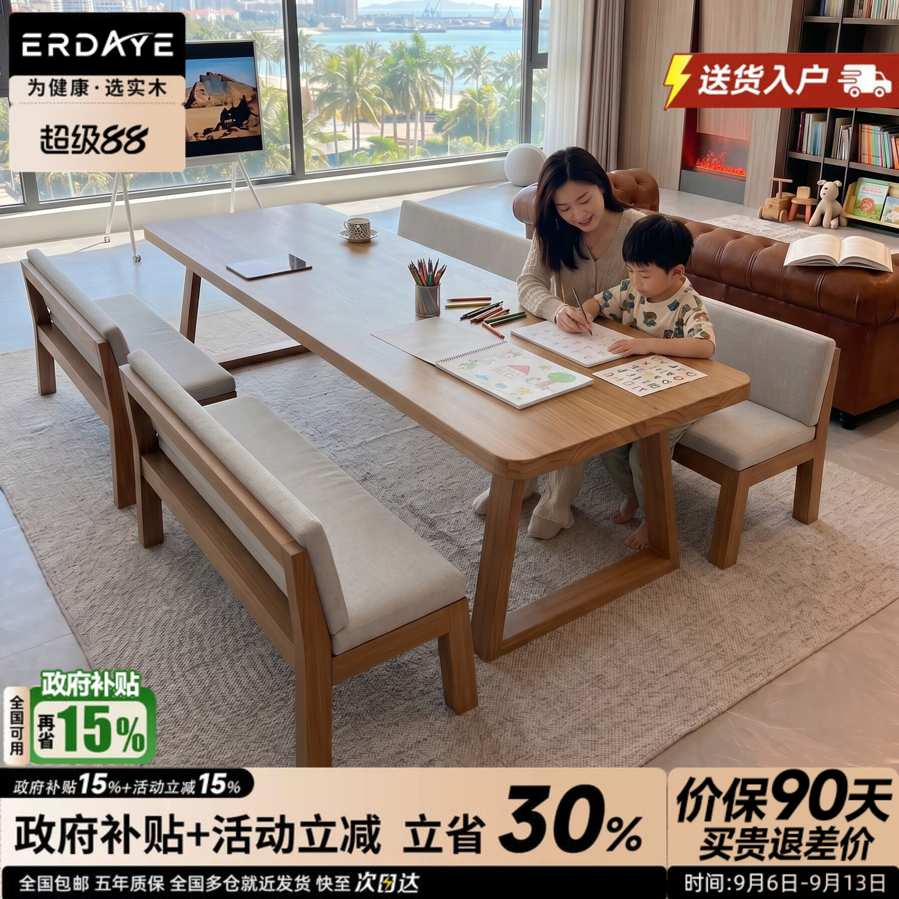 北欧原木风实木大板书桌图片