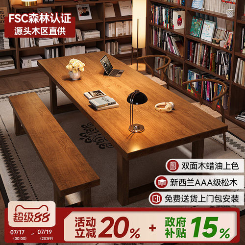 全实木客厅大长书桌阅读学习桌