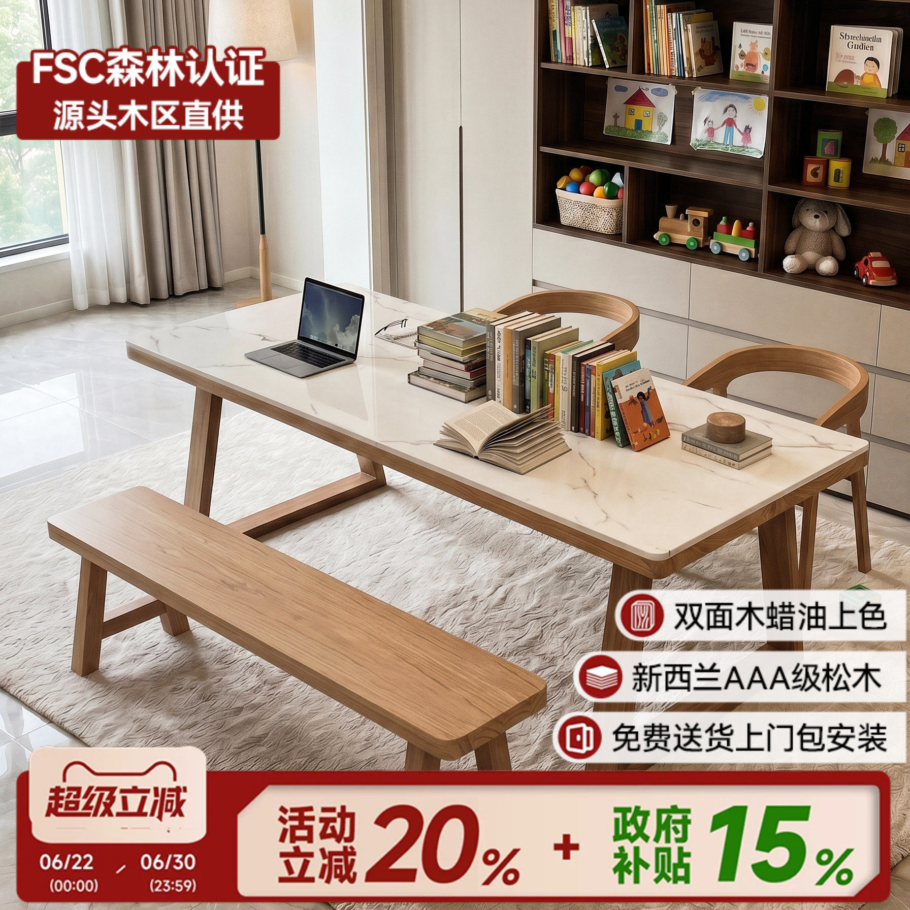 全实木岩板长方形书桌椅组合