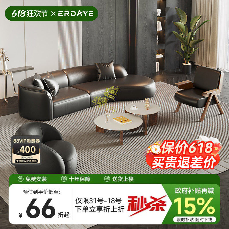 二大爷意式极简实木皮艺沙发茶几组合套装家用客厅办公区轻奢现代