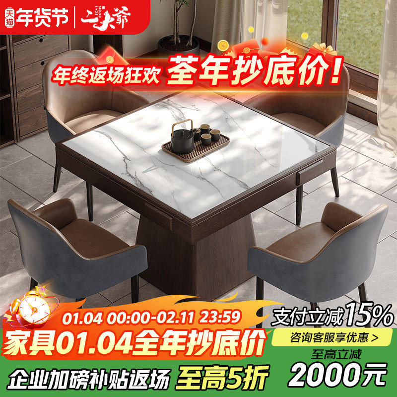 实木八仙桌掼蛋专用桌正方形四方桌餐桌新中式岩板棋牌桌椅组合,住宅家具,家用茶台/茶桌,淘宝优惠券,粉丝福利购,淘宝优惠卷