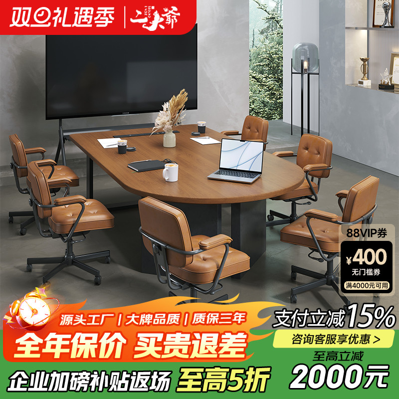 实木会议桌小型6人轻奢高级
