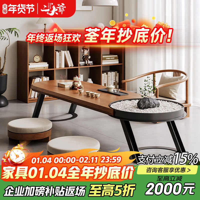 二大爷日式实木飘窗榻榻米专用茶桌轻奢现代高级感家用阳台小茶台,商业/办公家具,茶几,淘宝优惠券,粉丝福利购,淘宝优惠卷