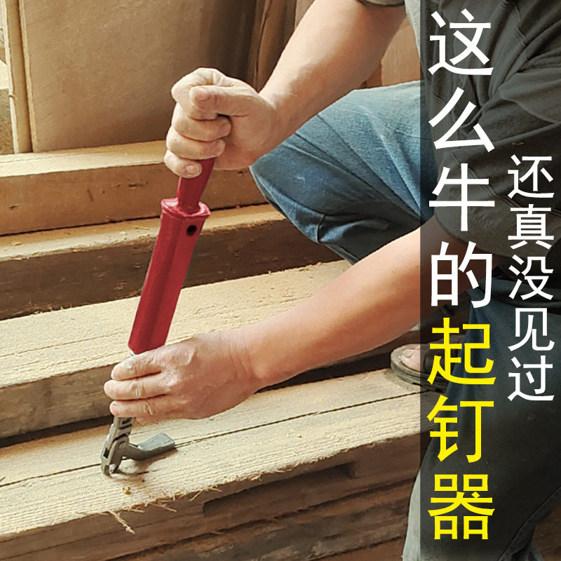 起钉器木工拔钉子器神起钉专业工具木板箱拆钉钳取铁钉无头钉暗钉