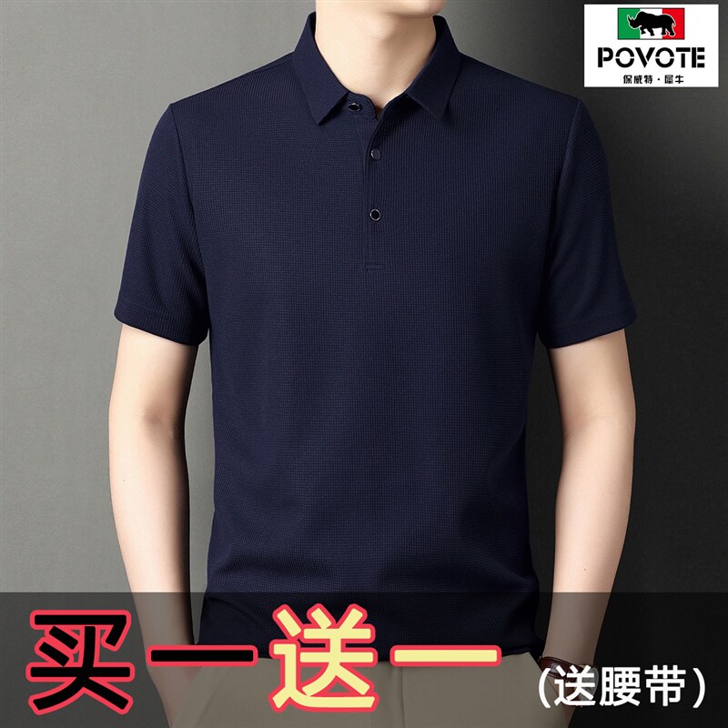 保威特犀牛华夫格翻领短袖T桖商务休闲男士速干polo衫属于什么档次？