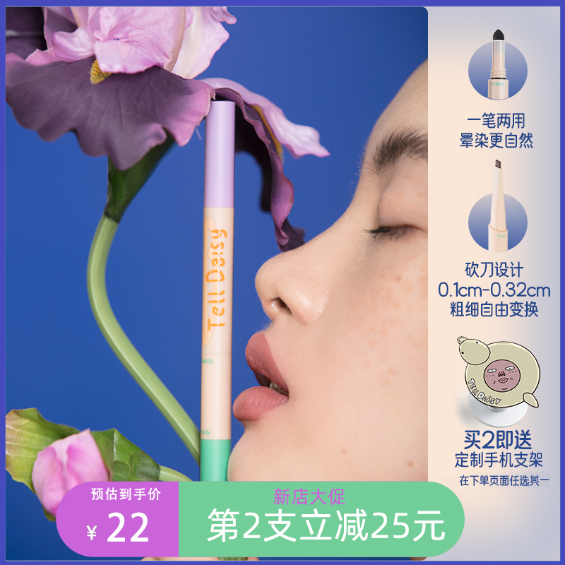 她多喜三合一砍刀眉笔眉粉女防水防汗持久不脱色新手根根分明