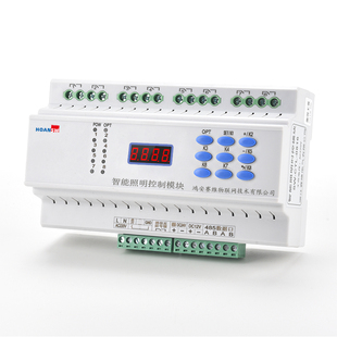 智能照明控制模块4 12路开关执行器应急电源集中回路控制模块