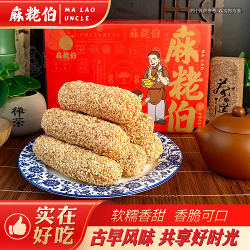 麻粩伯福建手工芝麻花生蓼花糖