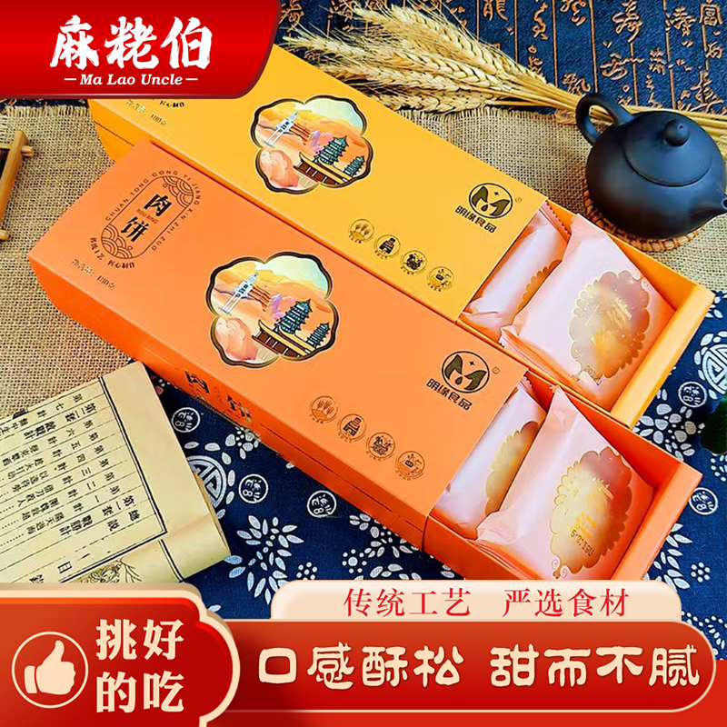 麻粩伯福建特产传统糕点素饼绿豆糕休闲小零食独立包装分享送礼