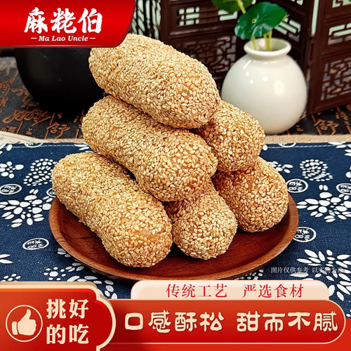 麻姥伯福建特产传统糕点