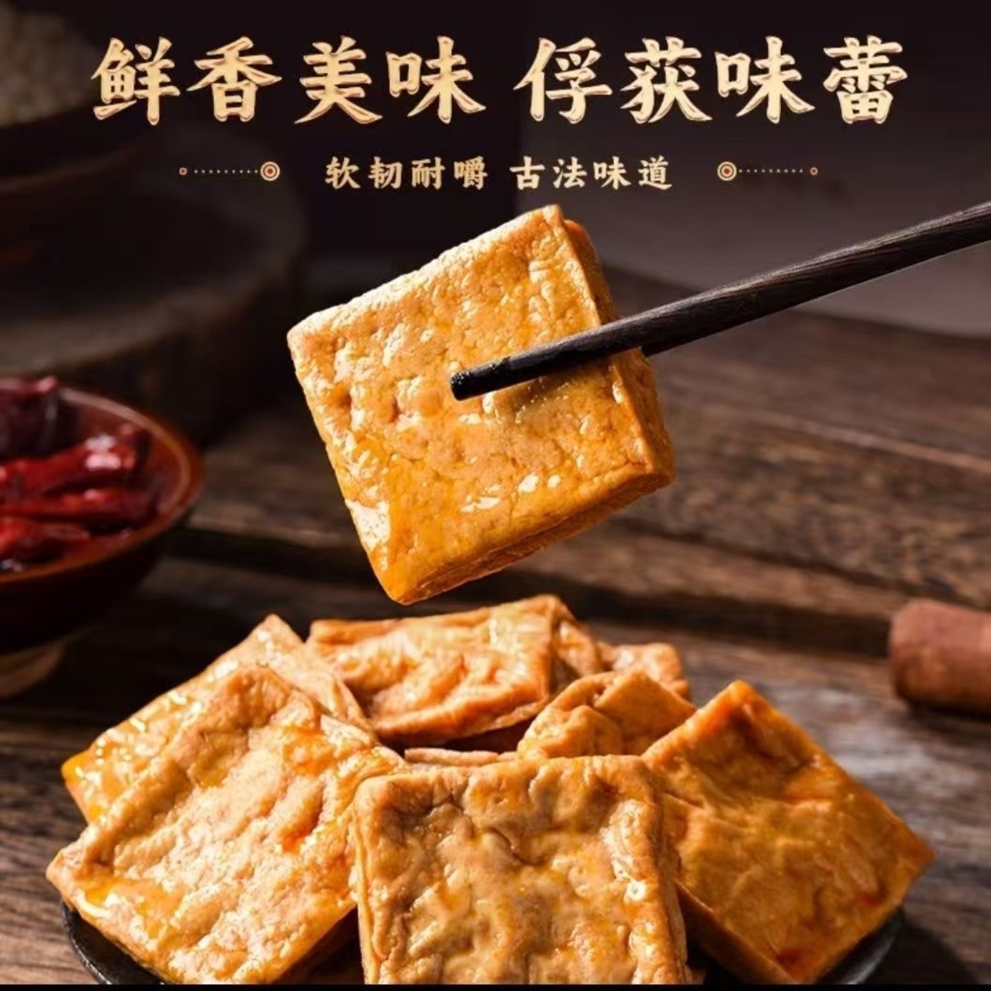金淘阿兵哥非遗盐露豆干小吃香辣烧烤味即食豆腐干小包装休闲食品