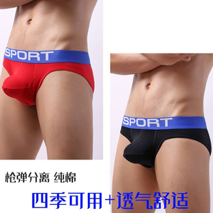 男士内裤U凸囊袋大象鼻枪弹式分离分仓纯棉三角透气100红色本命年