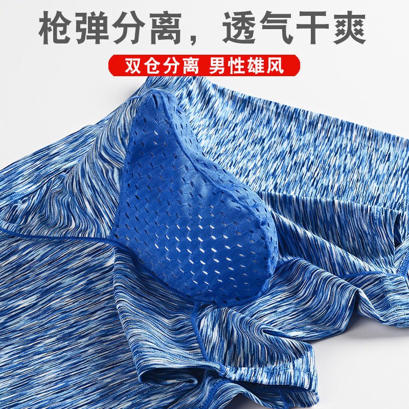 新款枪弹分离内裤男士成人大码夏季冰丝透气性感阴囊托枪蛋男裤头