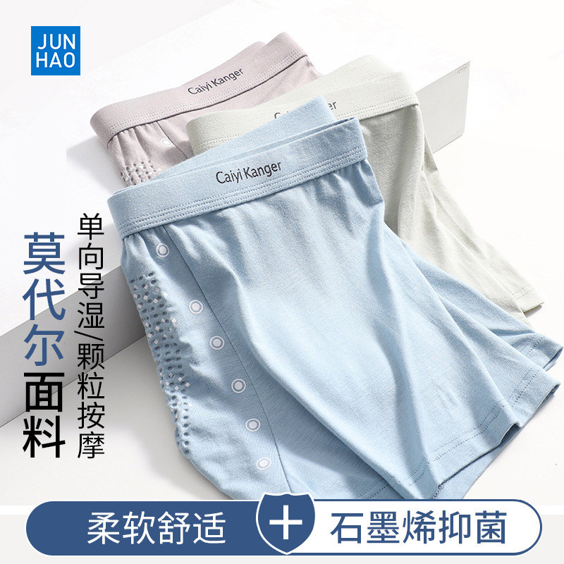 莫代尔石墨烯男士内裤抗菌颗粒按摩男平角裤性感青年透气大码裤头,女士内衣/男士内衣/家居服,男平角内裤,淘宝优惠券,粉丝福利购,淘宝优惠卷