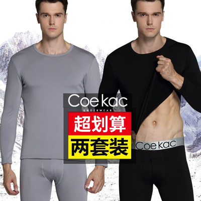 【两套装】男士秋衣秋裤青年薄款打底修身男保暖内衣套装加绒圆领