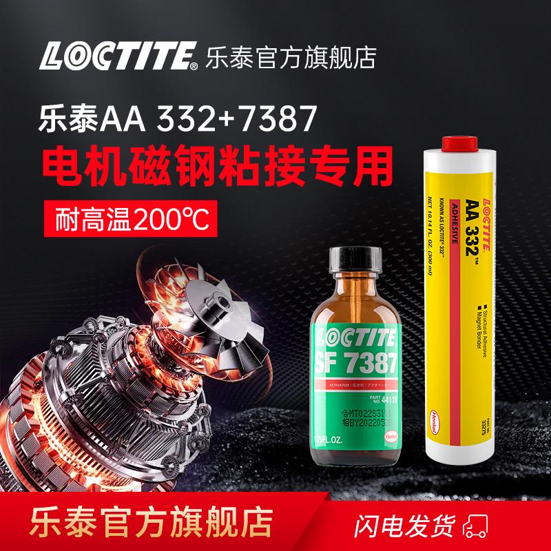 loctite乐泰AA332丙烯酸结构胶