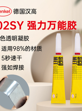 德国Henkel汉高乐泰SICOMET102胶水超强力焊接瞬间胶啫喱状透明凝胶高粘金属塑料陶瓷木材家具饰品专用胶