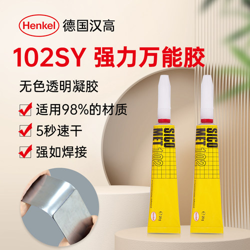 LOCTITE乐泰强力胶水瞬间胶