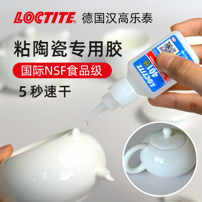 LOCTITE乐泰粘陶瓷专用食品级