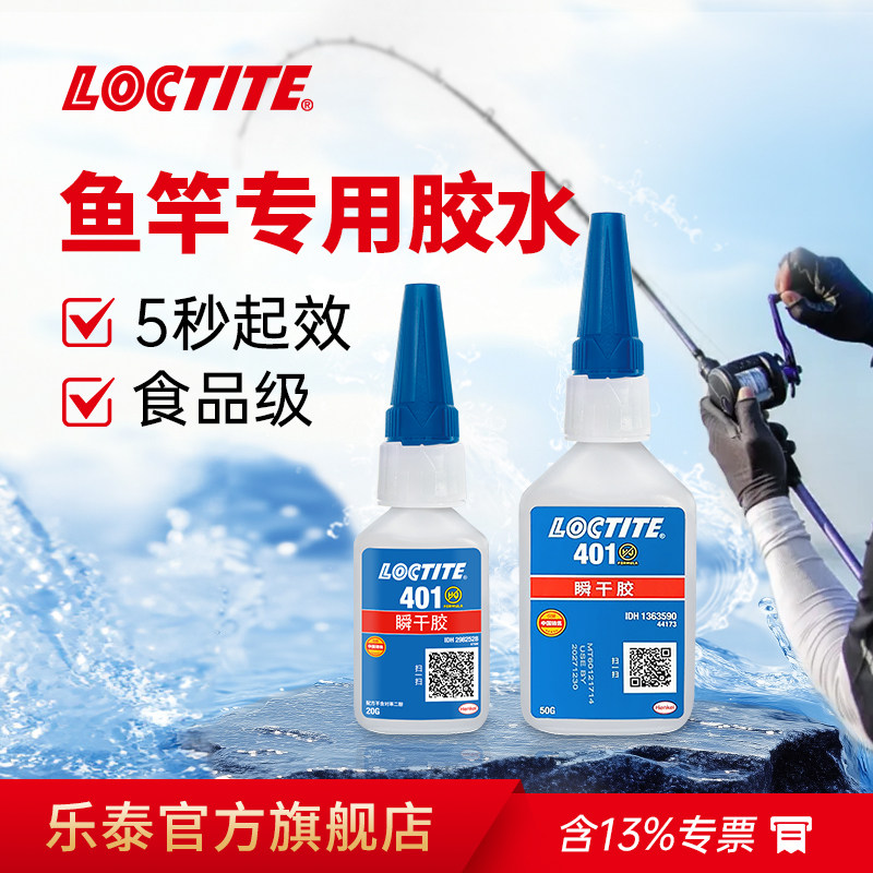 德国钓鱼竿专用胶水粘碳纤维鱼竿手杆海杆矶钓杆导环轮子竿稍绳修复修